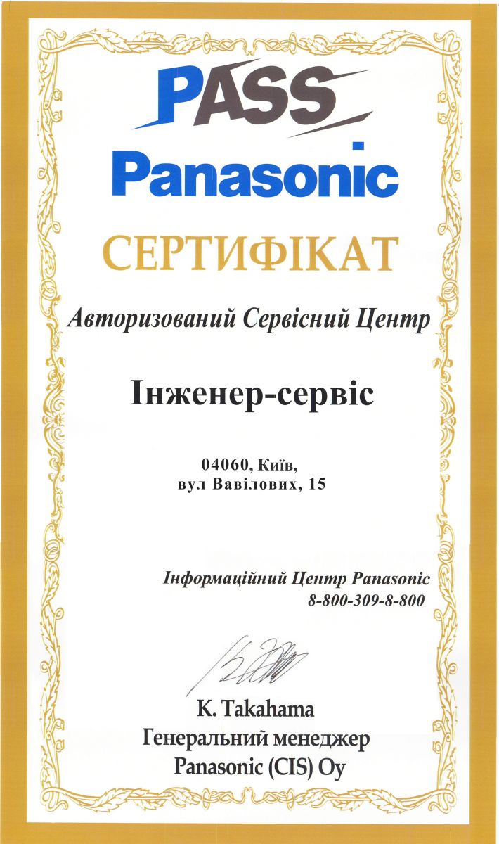 Panasonic